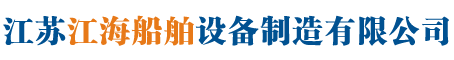 船用空氣瓶